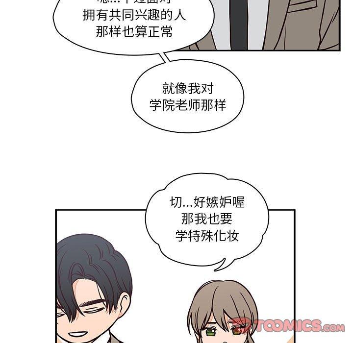 想念你的嗜好[抖漫]韩漫全集-想念你的嗜好-第 20 话无删减无遮挡章节图片 