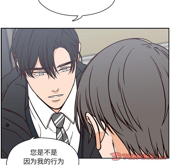 想念你的嗜好[抖漫]韩漫全集-想念你的嗜好-第 20 话无删减无遮挡章节图片 
