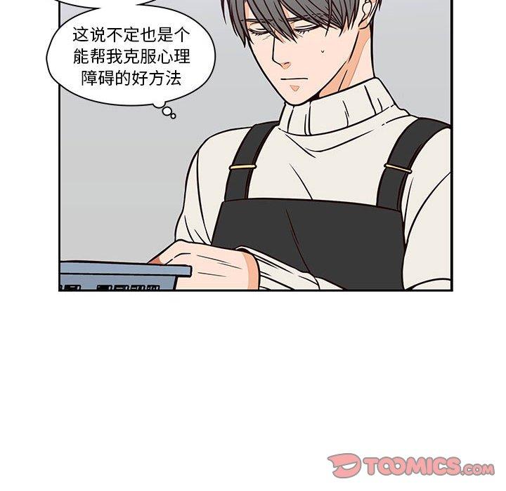 想念你的嗜好[抖漫]韩漫全集-想念你的嗜好-第 20 话无删减无遮挡章节图片 