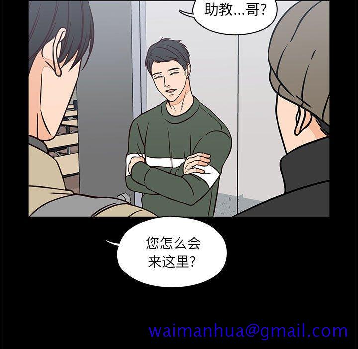 想念你的嗜好[抖漫]韩漫全集-想念你的嗜好-第 20 话无删减无遮挡章节图片 