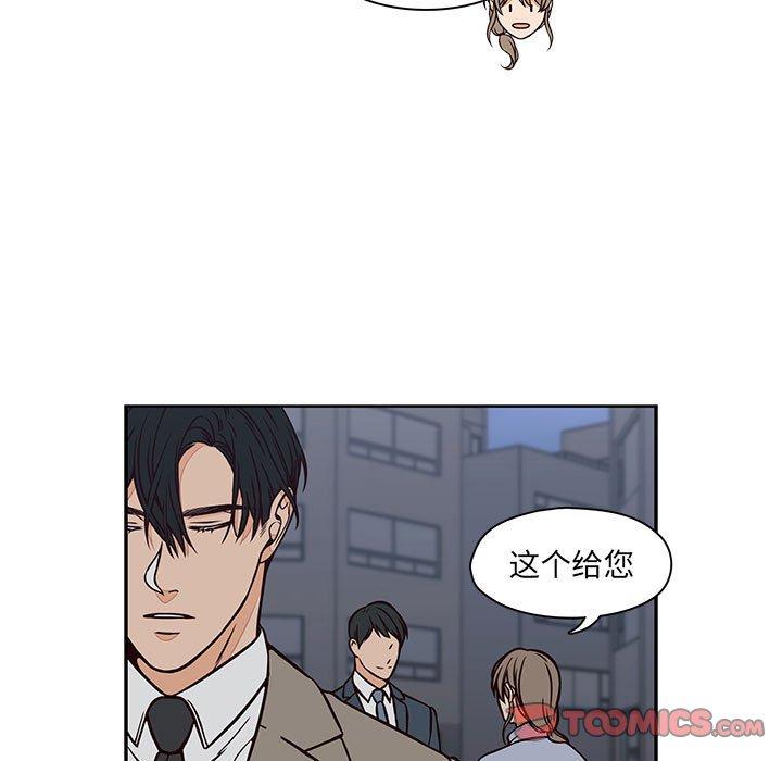 想念你的嗜好[抖漫]韩漫全集-想念你的嗜好-第 20 话无删减无遮挡章节图片 