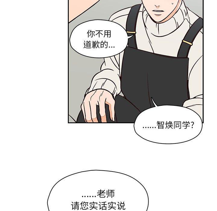 想念你的嗜好[抖漫]韩漫全集-想念你的嗜好-第 20 话无删减无遮挡章节图片 
