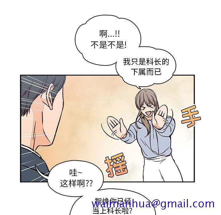 想念你的嗜好[抖漫]韩漫全集-想念你的嗜好-第 20 话无删减无遮挡章节图片 