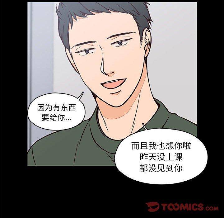 想念你的嗜好[抖漫]韩漫全集-想念你的嗜好-第 20 话无删减无遮挡章节图片 