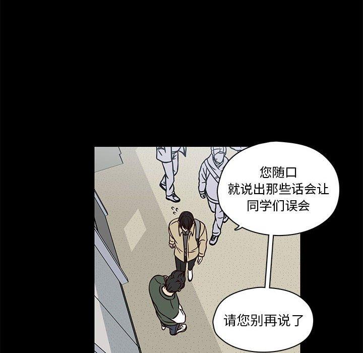 想念你的嗜好[抖漫]韩漫全集-想念你的嗜好-第 20 话无删减无遮挡章节图片 