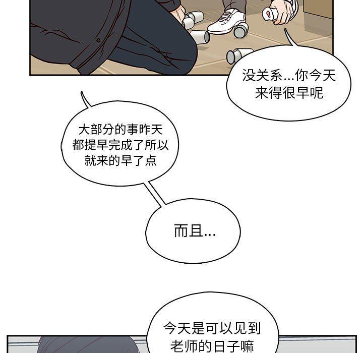 想念你的嗜好[抖漫]韩漫全集-想念你的嗜好-第 20 话无删减无遮挡章节图片 