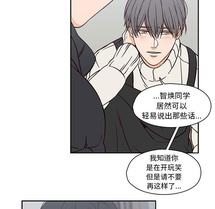 想念你的嗜好[抖漫]韩漫全集-想念你的嗜好-第 20 话无删减无遮挡章节图片 