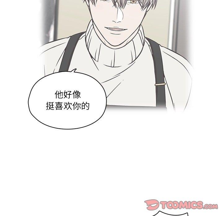 想念你的嗜好[抖漫]韩漫全集-想念你的嗜好-第 21 话无删减无遮挡章节图片 