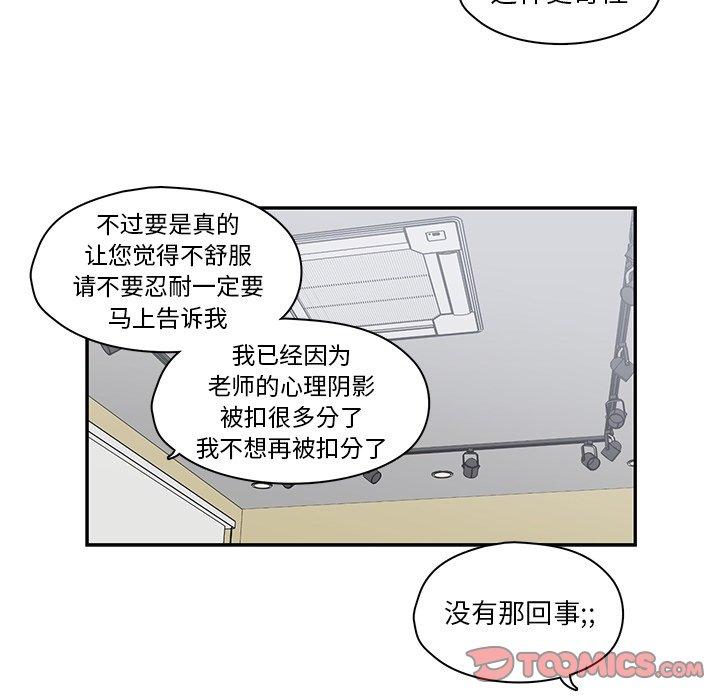 想念你的嗜好[抖漫]韩漫全集-想念你的嗜好-第 21 话无删减无遮挡章节图片 