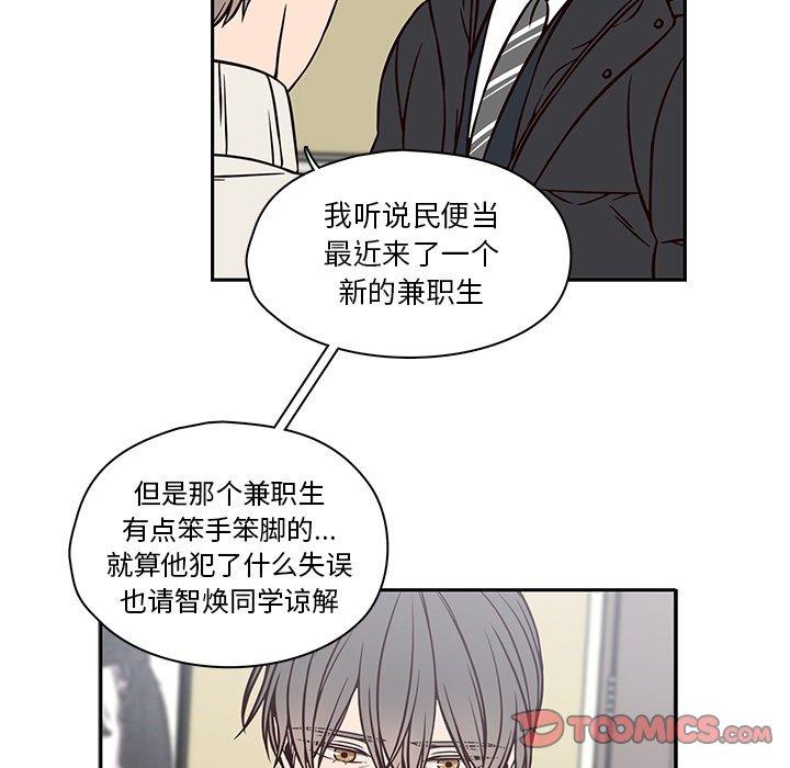想念你的嗜好[抖漫]韩漫全集-想念你的嗜好-第 21 话无删减无遮挡章节图片 