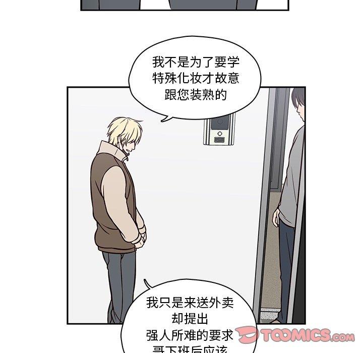 想念你的嗜好[抖漫]韩漫全集-想念你的嗜好-第 21 话无删减无遮挡章节图片 