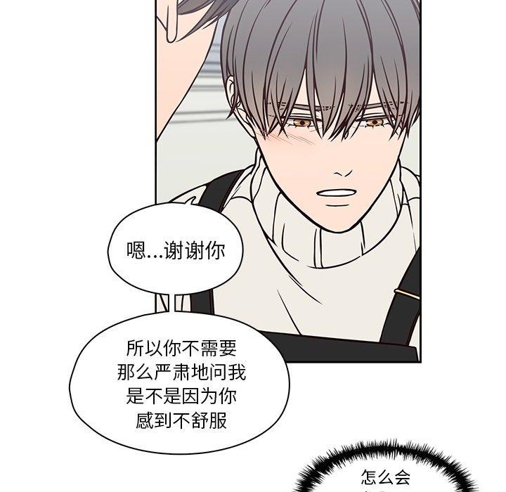 想念你的嗜好[抖漫]韩漫全集-想念你的嗜好-第 21 话无删减无遮挡章节图片 