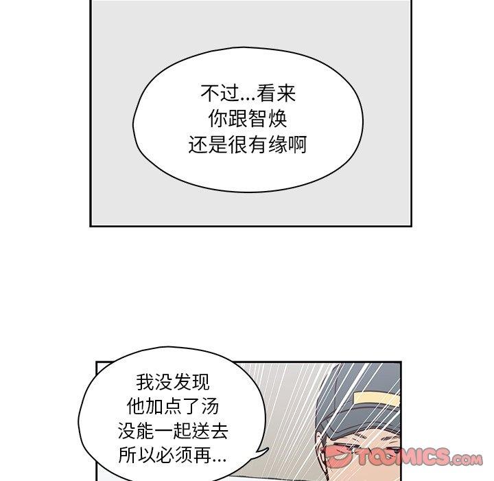 想念你的嗜好[抖漫]韩漫全集-想念你的嗜好-第 21 话无删减无遮挡章节图片 