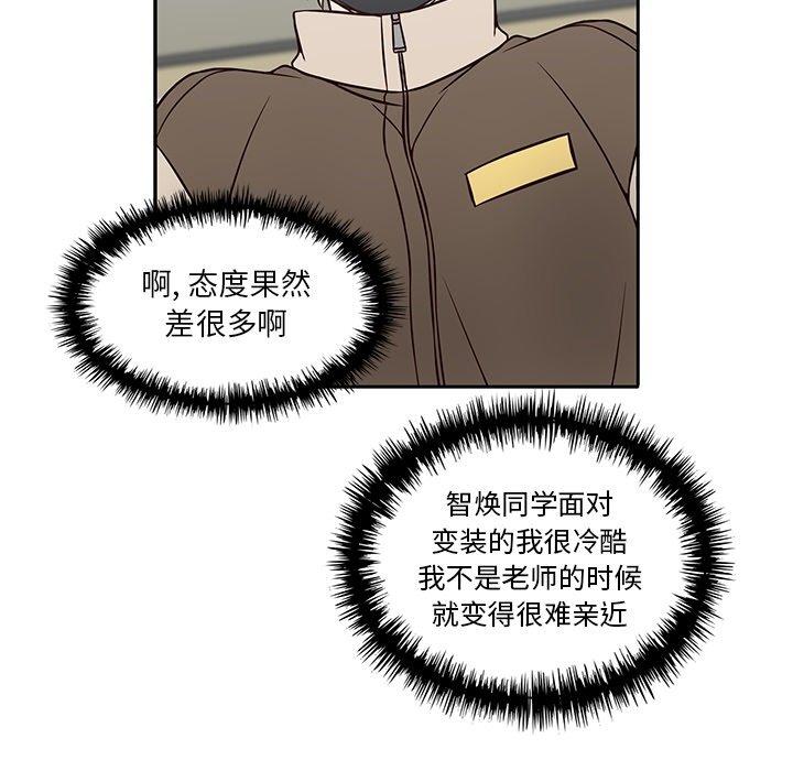 想念你的嗜好[抖漫]韩漫全集-想念你的嗜好-第 21 话无删减无遮挡章节图片 