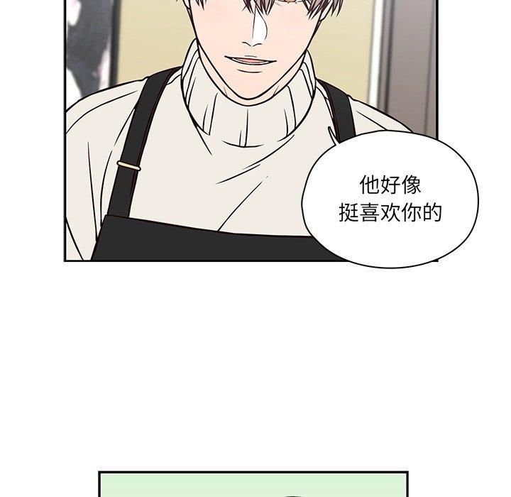 想念你的嗜好[抖漫]韩漫全集-想念你的嗜好-第 21 话无删减无遮挡章节图片 