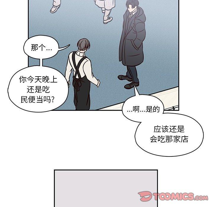 想念你的嗜好[抖漫]韩漫全集-想念你的嗜好-第 21 话无删减无遮挡章节图片 