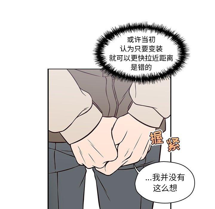 想念你的嗜好[抖漫]韩漫全集-想念你的嗜好-第 21 话无删减无遮挡章节图片 