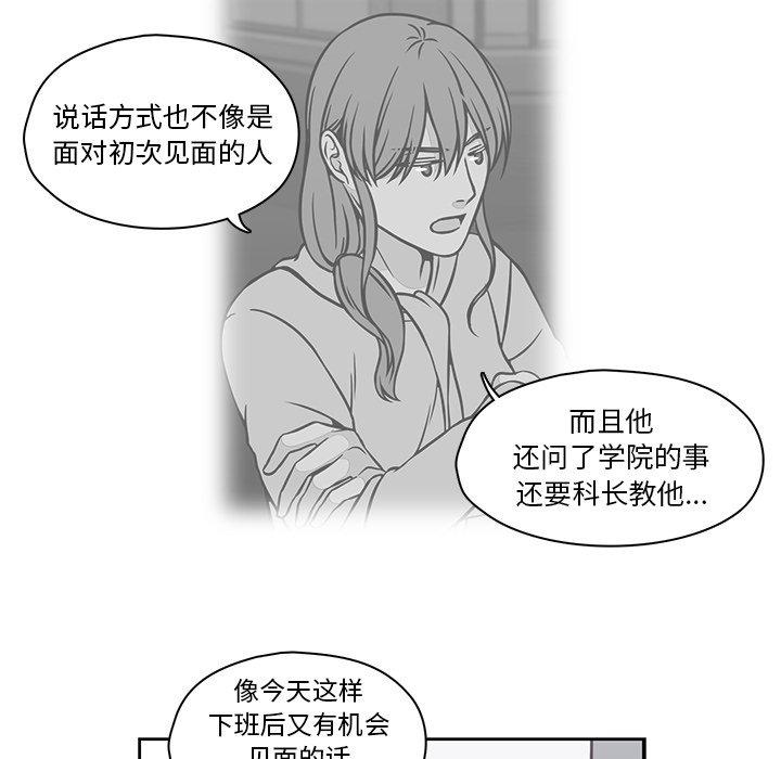 想念你的嗜好[抖漫]韩漫全集-想念你的嗜好-第 21 话无删减无遮挡章节图片 