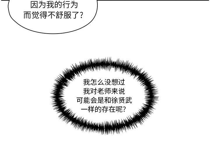 想念你的嗜好[抖漫]韩漫全集-想念你的嗜好-第 21 话无删减无遮挡章节图片 