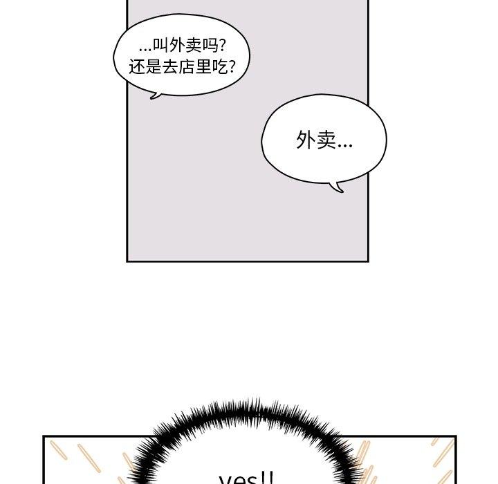 想念你的嗜好[抖漫]韩漫全集-想念你的嗜好-第 21 话无删减无遮挡章节图片 