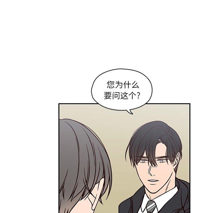 想念你的嗜好[抖漫]韩漫全集-想念你的嗜好-第 21 话无删减无遮挡章节图片 