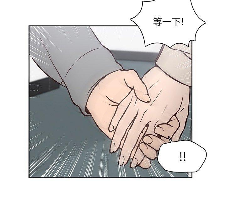 想念你的嗜好[抖漫]韩漫全集-想念你的嗜好-第 21 话无删减无遮挡章节图片 