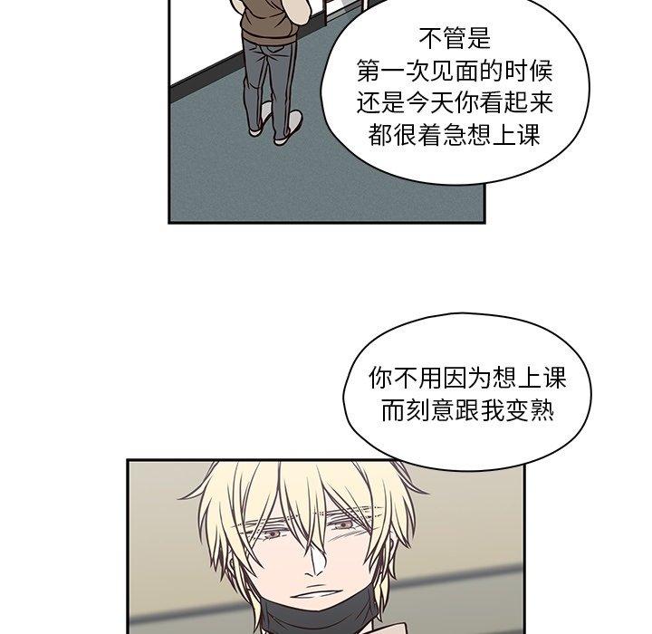 想念你的嗜好[抖漫]韩漫全集-想念你的嗜好-第 21 话无删减无遮挡章节图片 