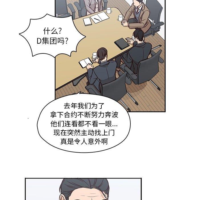 想念你的嗜好[抖漫]韩漫全集-想念你的嗜好-第 22 话无删减无遮挡章节图片 