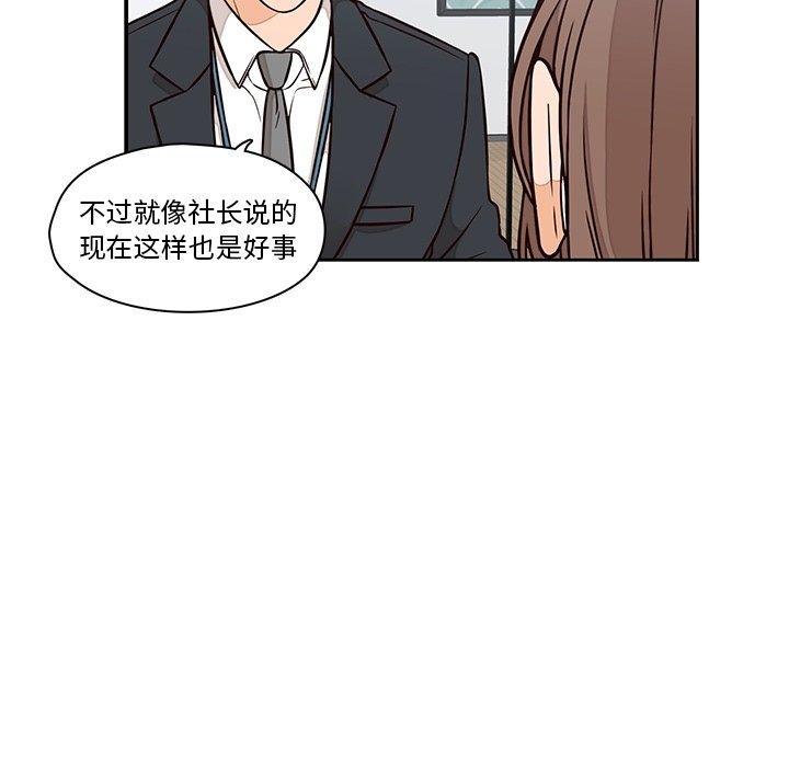 想念你的嗜好[抖漫]韩漫全集-想念你的嗜好-第 22 话无删减无遮挡章节图片 