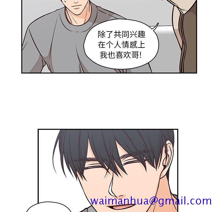 想念你的嗜好[抖漫]韩漫全集-想念你的嗜好-第 22 话无删减无遮挡章节图片 