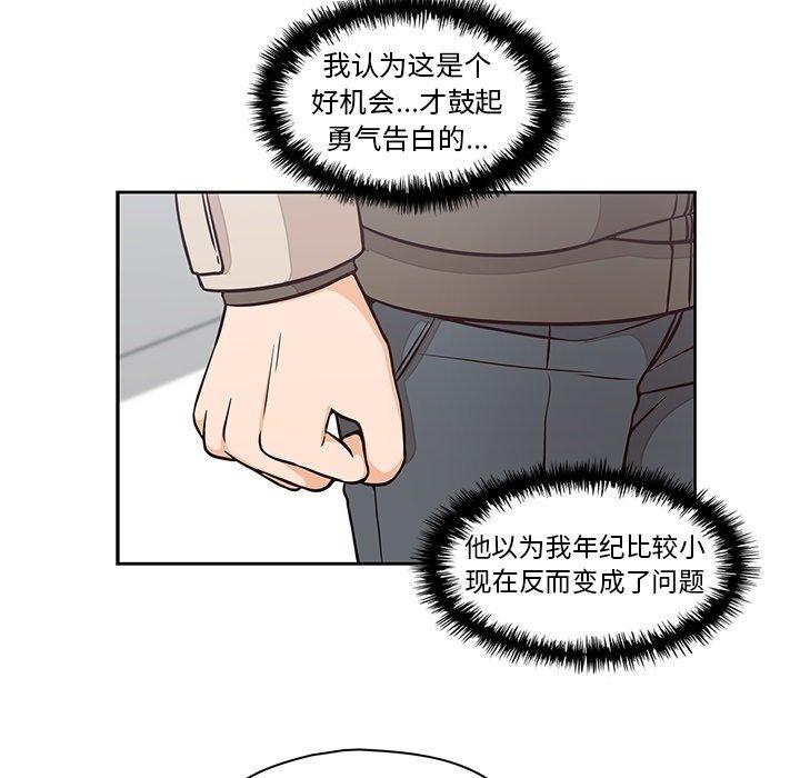想念你的嗜好[抖漫]韩漫全集-想念你的嗜好-第 22 话无删减无遮挡章节图片 