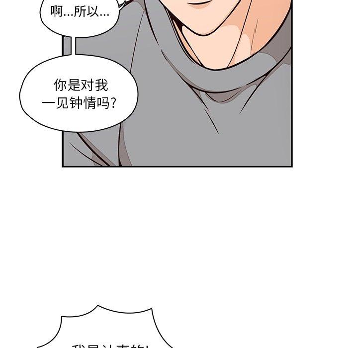 想念你的嗜好[抖漫]韩漫全集-想念你的嗜好-第 22 话无删减无遮挡章节图片 