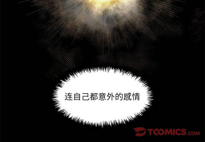 想念你的嗜好[抖漫]韩漫全集-想念你的嗜好-第 22 话无删减无遮挡章节图片 