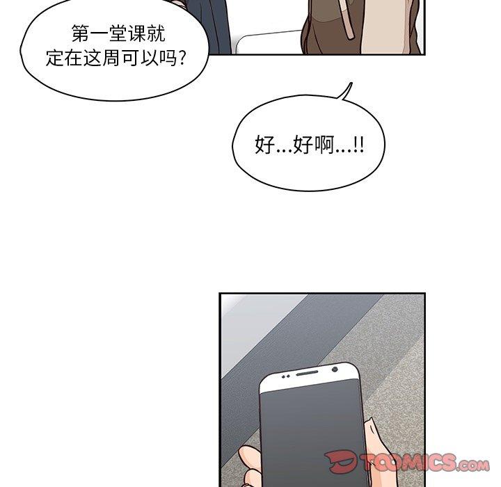 想念你的嗜好[抖漫]韩漫全集-想念你的嗜好-第 22 话无删减无遮挡章节图片 