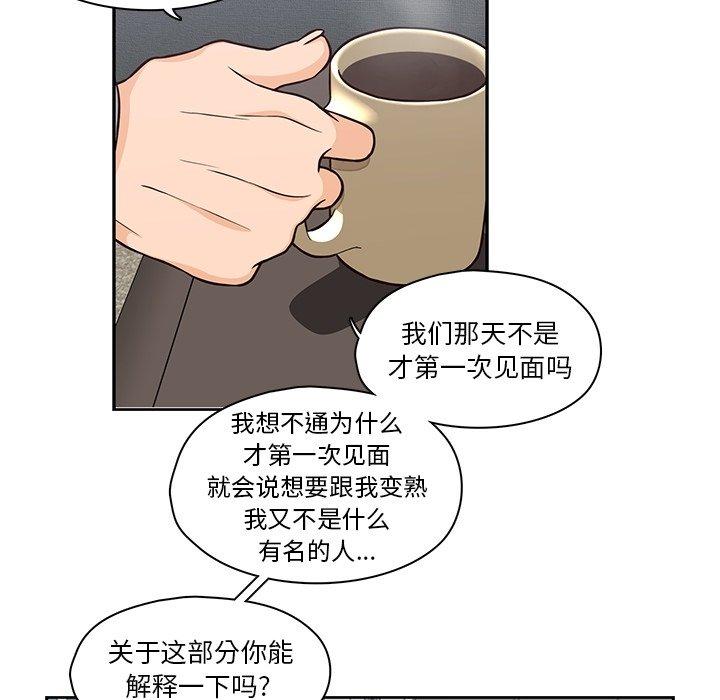 想念你的嗜好[抖漫]韩漫全集-想念你的嗜好-第 22 话无删减无遮挡章节图片 
