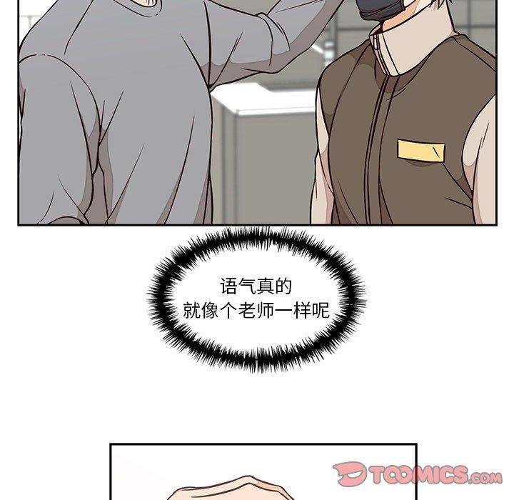 想念你的嗜好[抖漫]韩漫全集-想念你的嗜好-第 22 话无删减无遮挡章节图片 