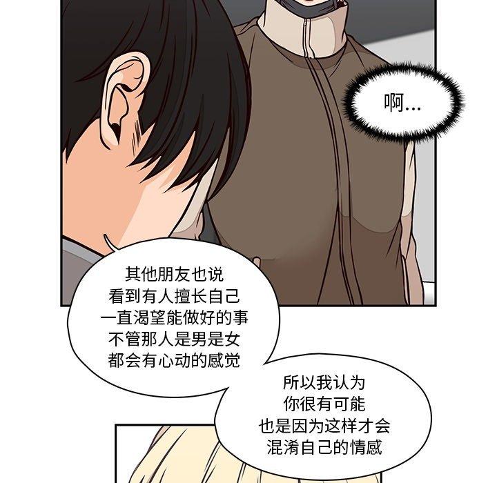 想念你的嗜好[抖漫]韩漫全集-想念你的嗜好-第 22 话无删减无遮挡章节图片 