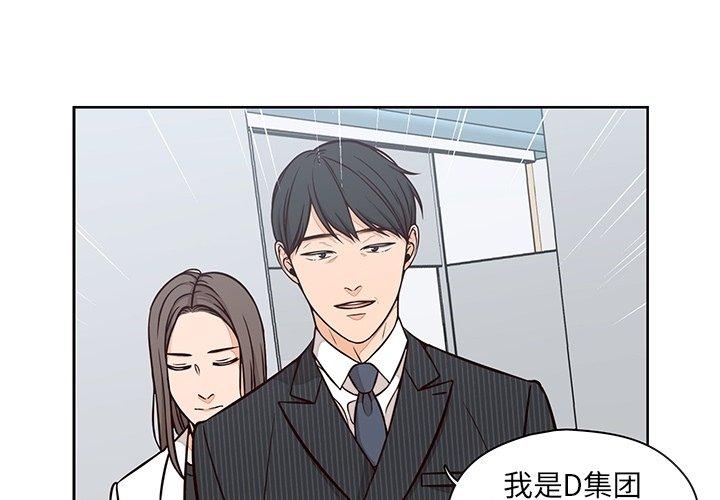 想念你的嗜好[抖漫]韩漫全集-想念你的嗜好-第 23 话无删减无遮挡章节图片 