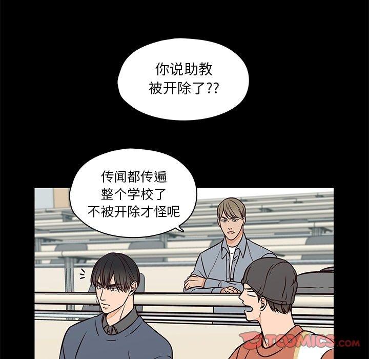 想念你的嗜好[抖漫]韩漫全集-想念你的嗜好-第 23 话无删减无遮挡章节图片 