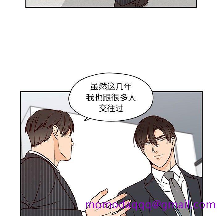 想念你的嗜好[抖漫]韩漫全集-想念你的嗜好-第 23 话无删减无遮挡章节图片 