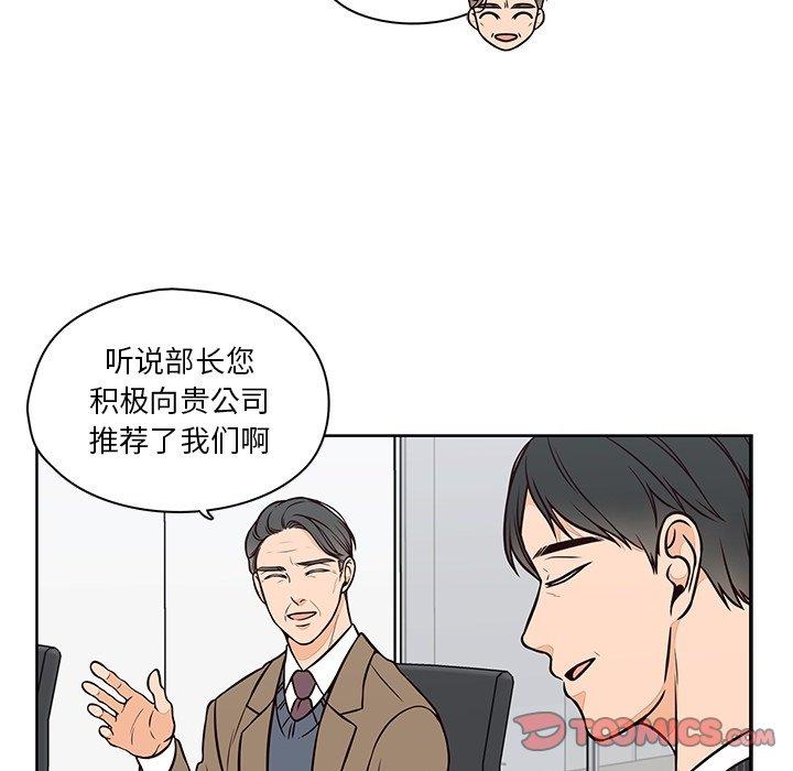 想念你的嗜好[抖漫]韩漫全集-想念你的嗜好-第 23 话无删减无遮挡章节图片 