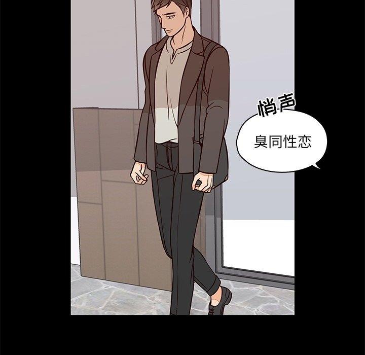 想念你的嗜好[抖漫]韩漫全集-想念你的嗜好-第 23 话无删减无遮挡章节图片 