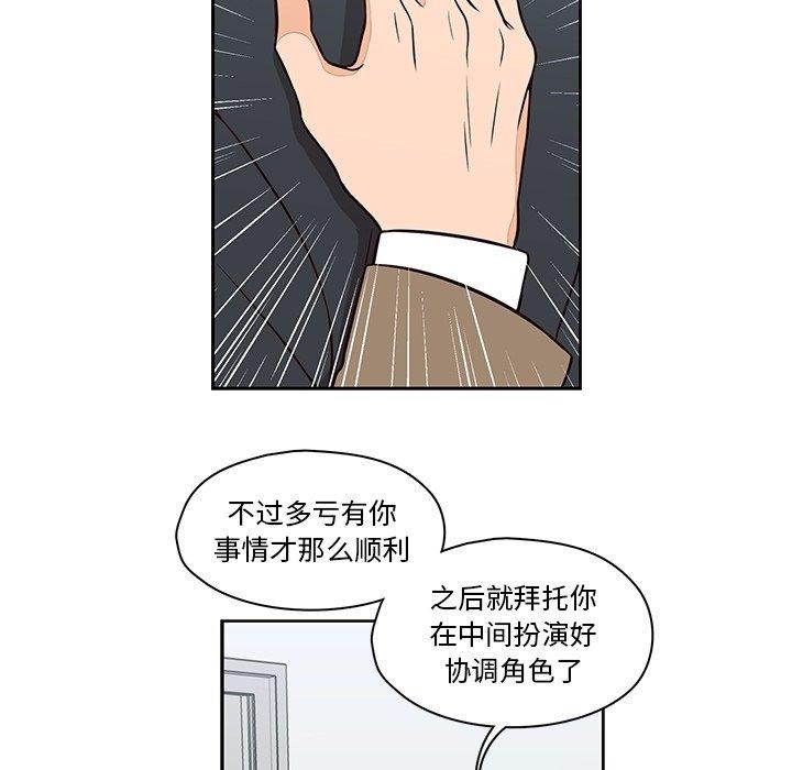 想念你的嗜好[抖漫]韩漫全集-想念你的嗜好-第 23 话无删减无遮挡章节图片 