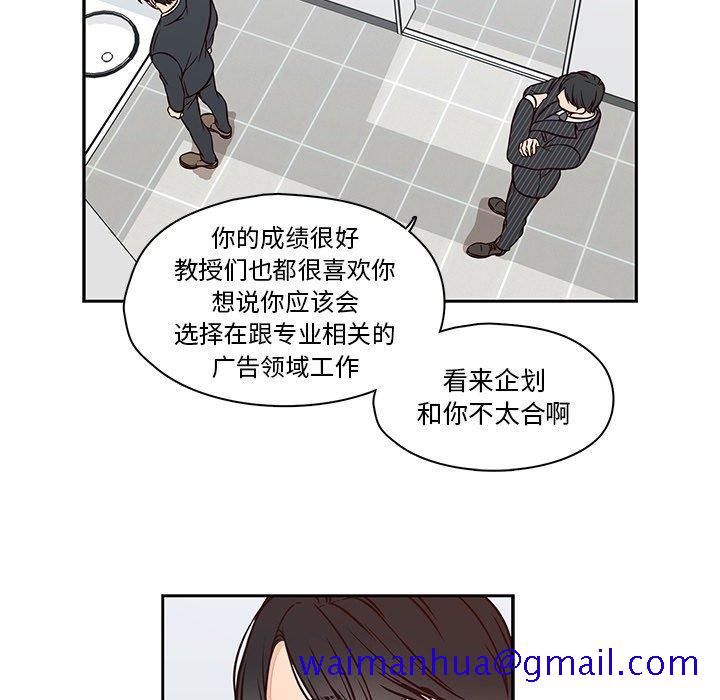 想念你的嗜好[抖漫]韩漫全集-想念你的嗜好-第 23 话无删减无遮挡章节图片 