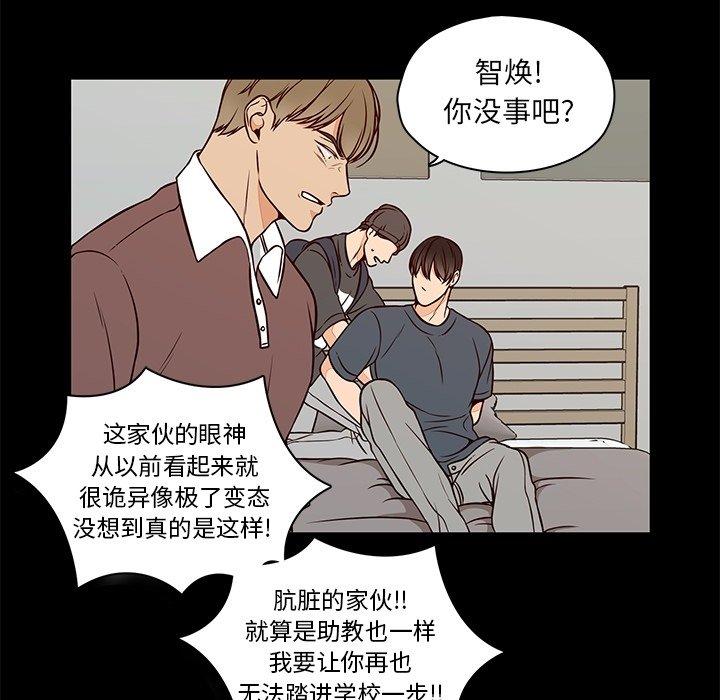 想念你的嗜好[抖漫]韩漫全集-想念你的嗜好-第 23 话无删减无遮挡章节图片 