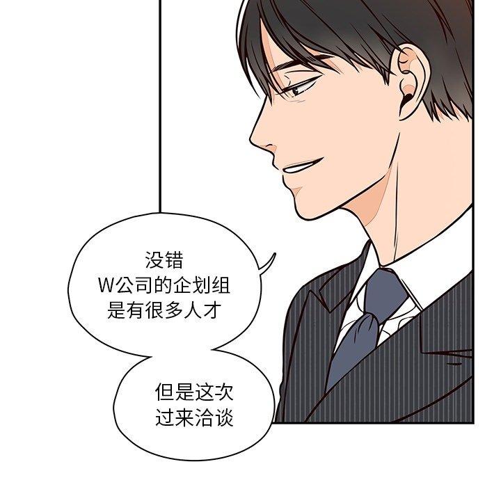 想念你的嗜好[抖漫]韩漫全集-想念你的嗜好-第 23 话无删减无遮挡章节图片 