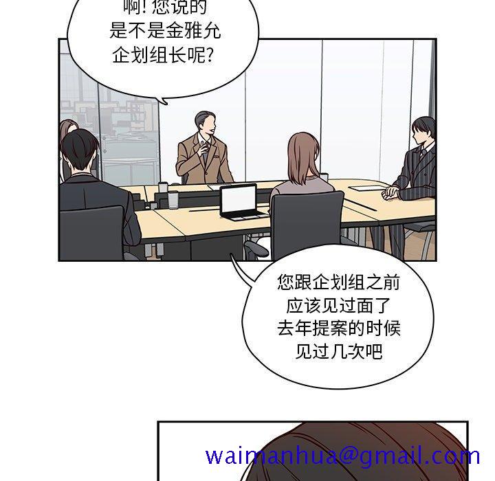 想念你的嗜好[抖漫]韩漫全集-想念你的嗜好-第 23 话无删减无遮挡章节图片 