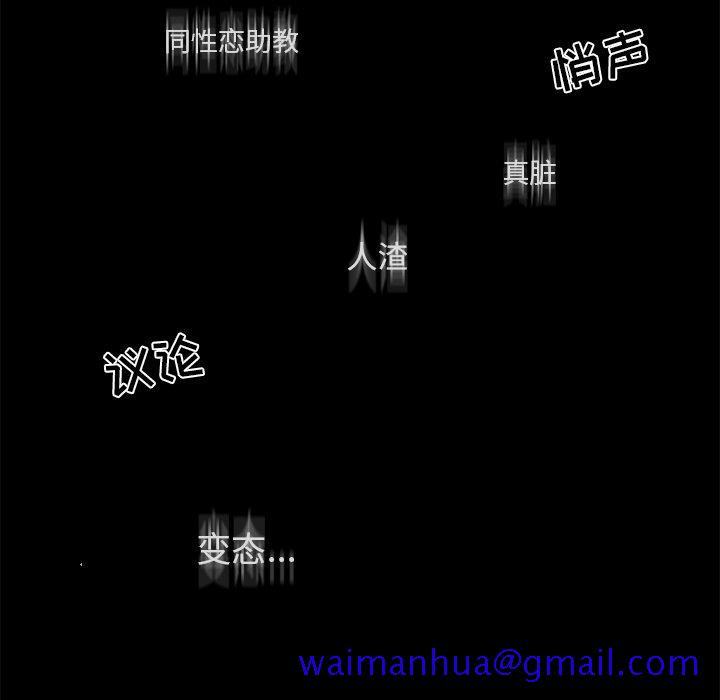 想念你的嗜好[抖漫]韩漫全集-想念你的嗜好-第 23 话无删减无遮挡章节图片 