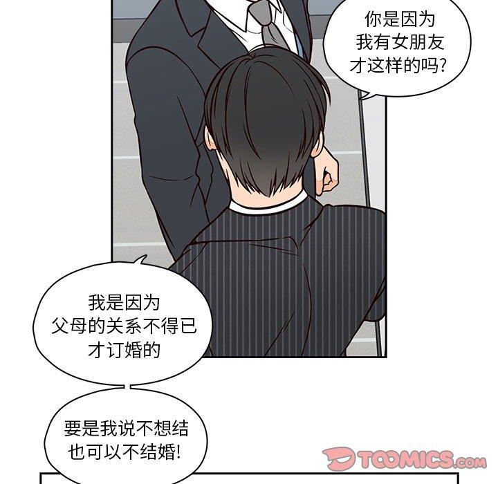 想念你的嗜好[抖漫]韩漫全集-想念你的嗜好-第 23 话无删减无遮挡章节图片 