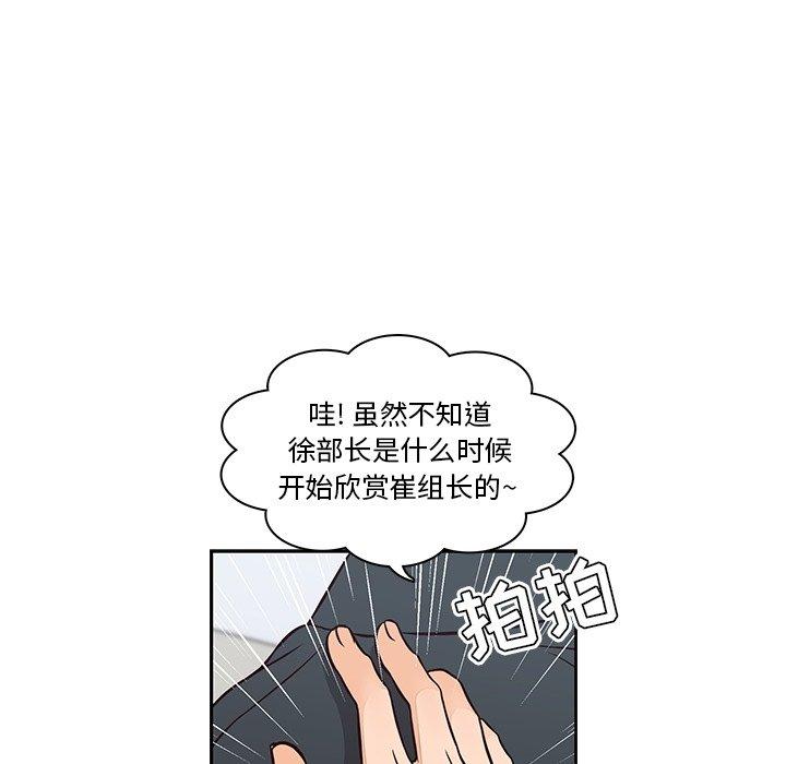 想念你的嗜好[抖漫]韩漫全集-想念你的嗜好-第 23 话无删减无遮挡章节图片 